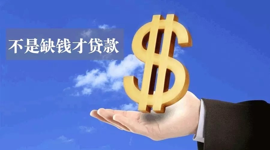 北京门头沟区身份证贷款：如何通过身份证贷款解决资金困境？